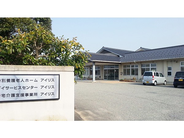 社会福祉法人麗心会 特別養護老人ホームアイリスの写真