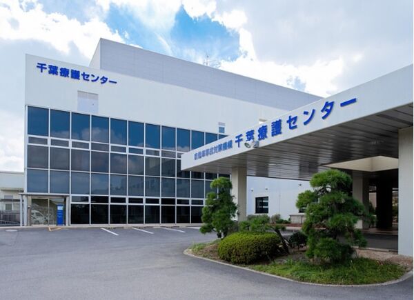 医療法人社団誠馨会自動車事故対策機構千葉療護センターの写真
