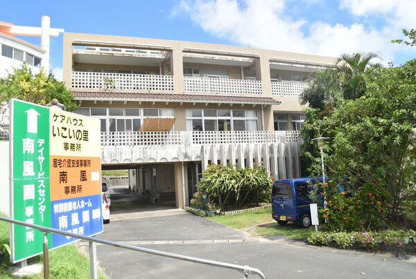 社会福祉法人奄美同仁会 特別養護老人ホーム南風園の写真