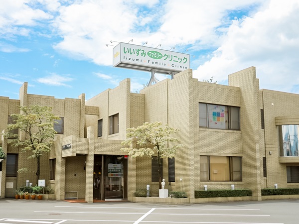 医療法人社団真厚会 飯泉ファミリークリニックの写真