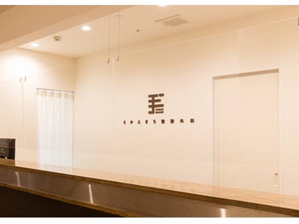 さかえまち整形外科の写真