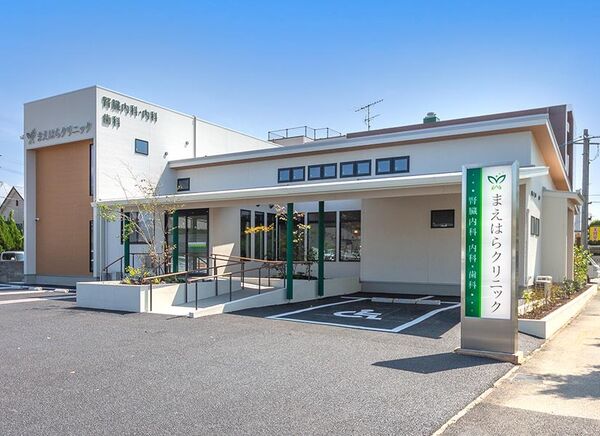 まえはらクリニックの写真