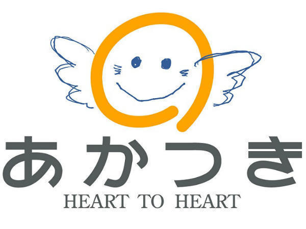 社会福祉法人暁光会 あかつき特別養護老人ホームの写真