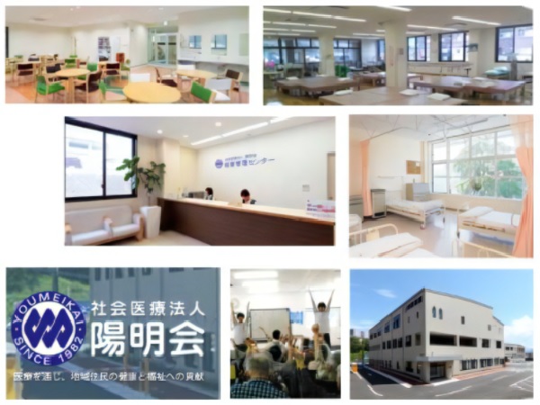 社会医療法人陽明会 御所病院の写真