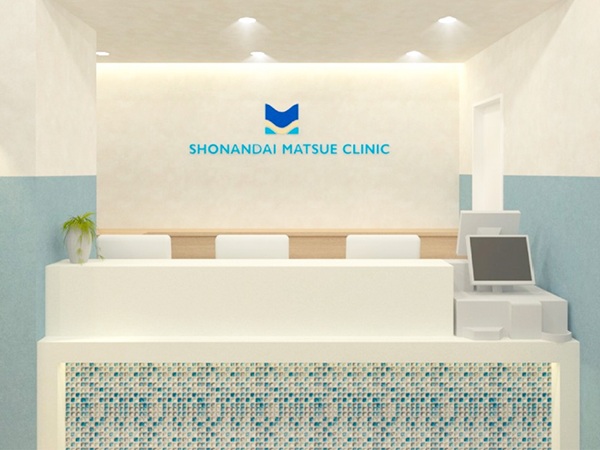 湘南台まつえ整形外科・内科・リハビリテーションクリニックの写真