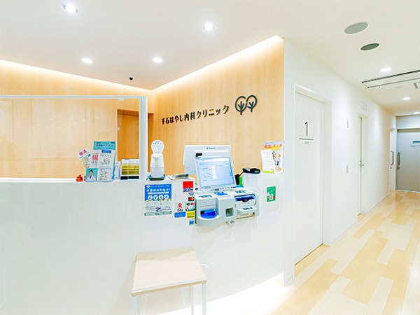 千石はやし内科クリニックの写真