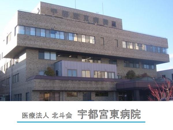 医療法人 北斗会 の写真
