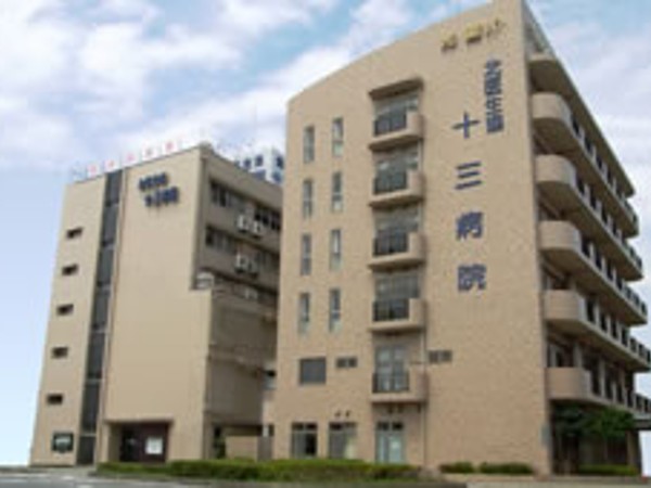 北大阪医療生活協同組合 十三病院の写真