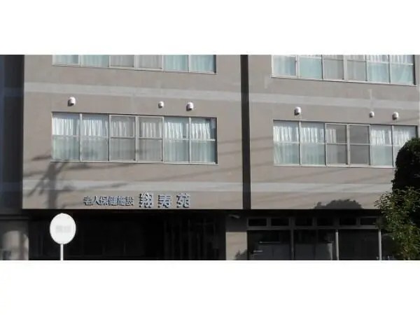 医療法人眞幸会 介護老人保健施設翔寿苑の写真