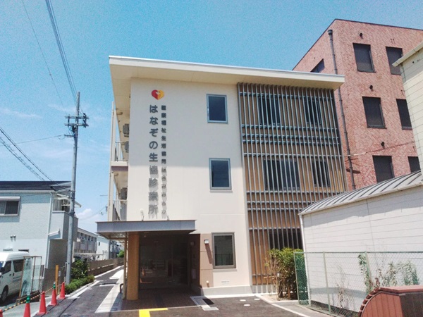 医療福祉生活協同組合おおさか はなぞの生協診療所の写真