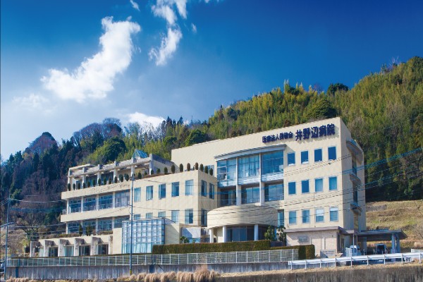 医療法人畏敬会 井野辺病院の写真