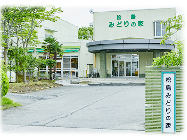 医療法人友仁会 介護医療院松島みどりの家の写真