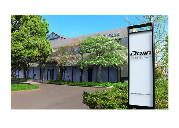 株式会社同仁グループの写真