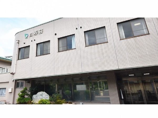 社会福祉法人佐世保白寿会 白寿荘の写真