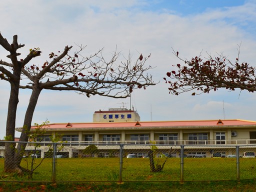 社会福祉法人沖縄県社会福祉事業団 名護厚生園の写真