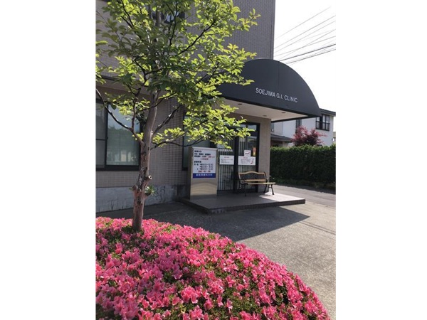 副島胃腸科内科の写真