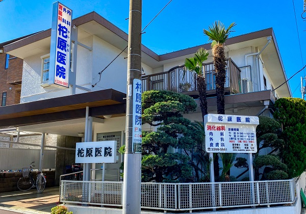 医療法人社団実礼会 柁原医院の写真