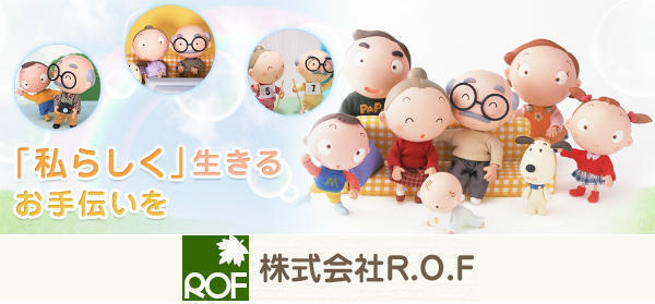 株式会社R.O.F　訪問看護ステーションロフの写真