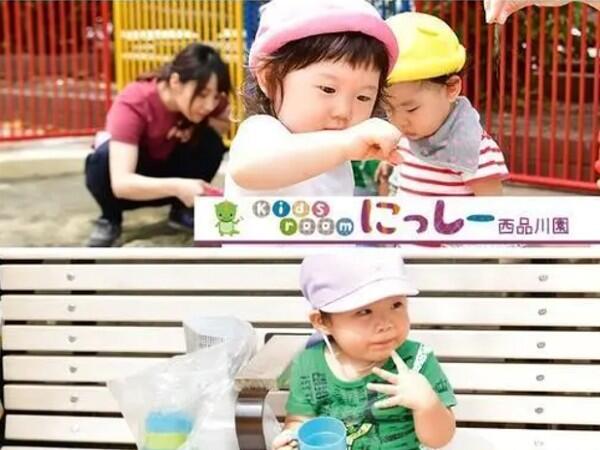 三輝株式会社 Kids room にっしー 西品川園の写真