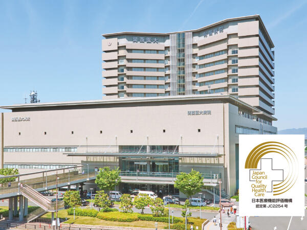 関西医科大学付属病院の写真