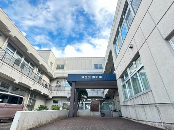 社会福祉法人恩賜財団済生会支部新潟県済生会 特別養護老人ホーム康和園の写真