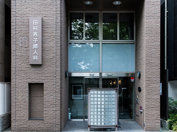 医療法人田村秀子婦人科医院の写真