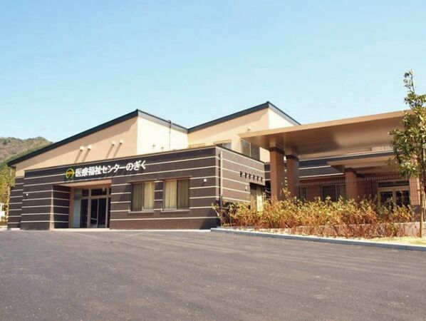 社会福祉法人養徳会 医療福祉センターのぎくの写真