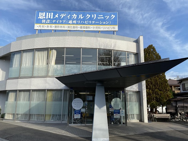 医療法人社団青雲会の写真
