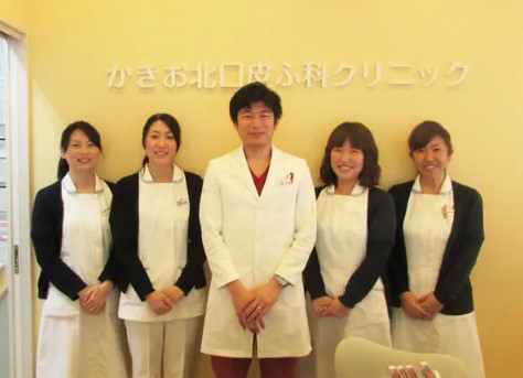 かきお北口皮ふ科クリニックの写真