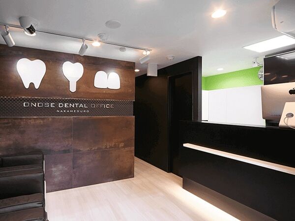 医療法人社団中崇会 おのせ歯科中目黒の写真