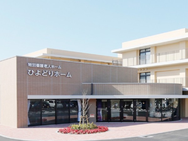 社会福祉法人 やすらぎ福祉会 特別養護老人ホーム ひよどりホームの写真