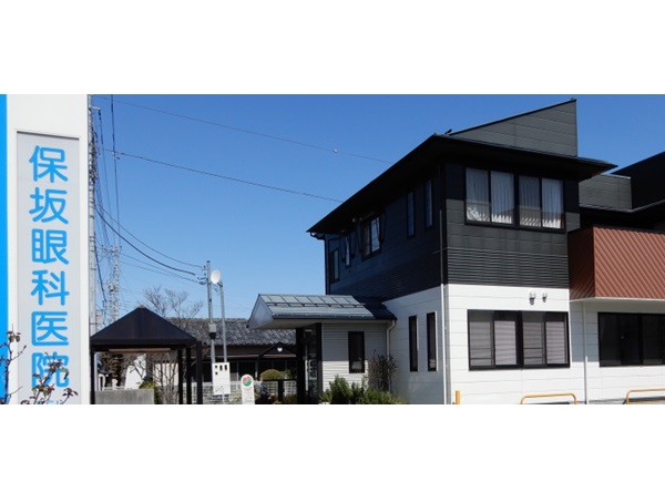保坂眼科医院の写真