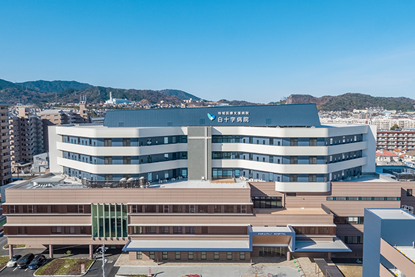 社会医療法人財団白十字会　白十字病院の写真