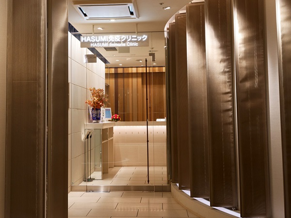 医療法人社団珠光会 HASUMI免疫クリニックの写真