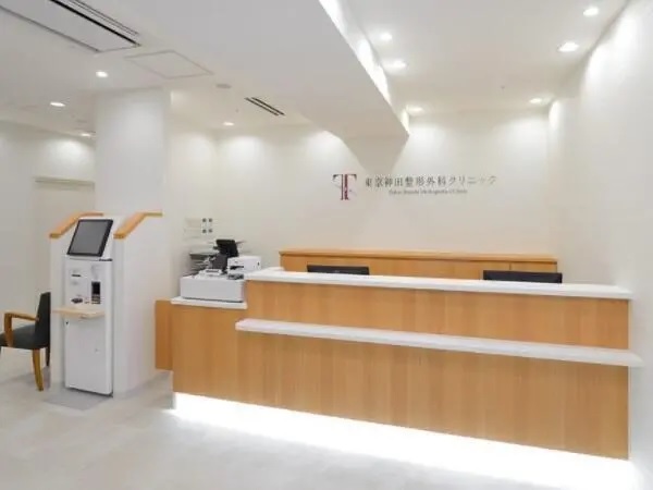 東京神田整形外科クリニックの写真