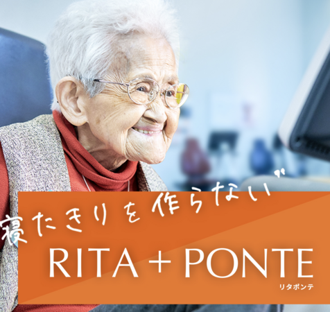 リタポンテ株式会社の写真