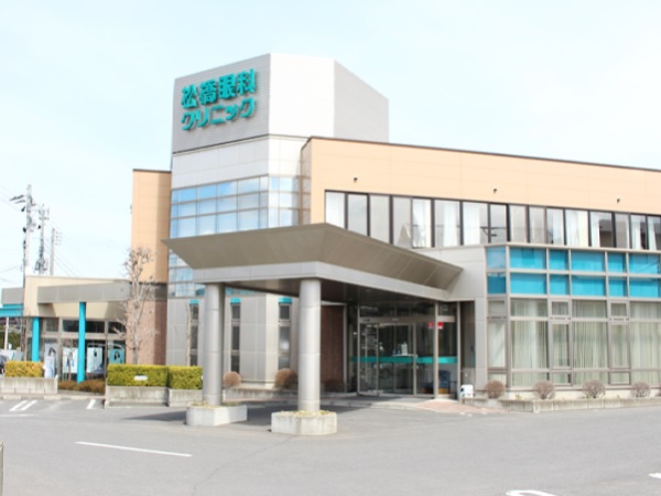 松橋眼科クリニックの写真