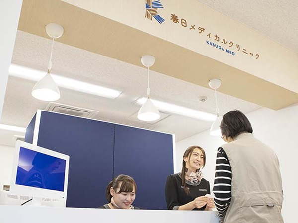 春日メディカルクリニックの写真