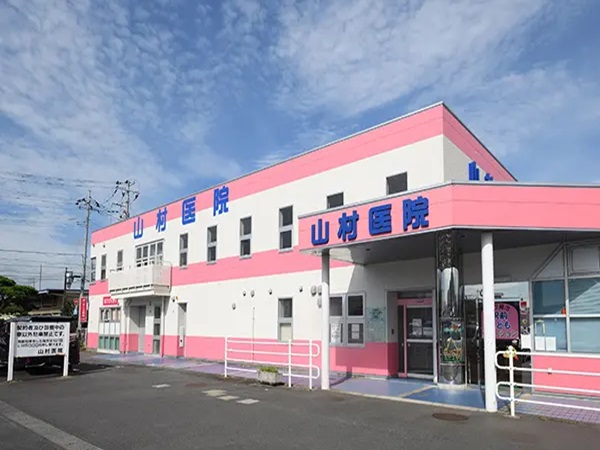 山村医院の写真