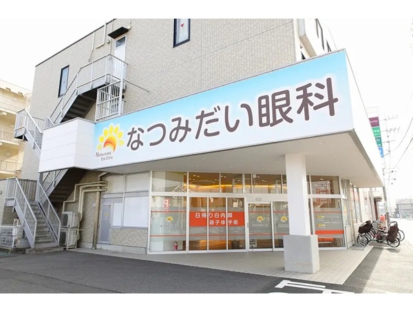 医療法人社団めぶき会 なつみだい眼科の写真