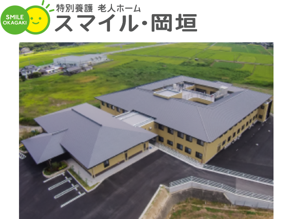 社会福祉法人岡垣睦福祉会 特別養護老人ホーム スマイル・岡垣の写真