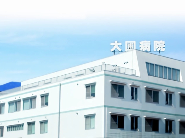 医療法人杏仁会 大圃病院の写真