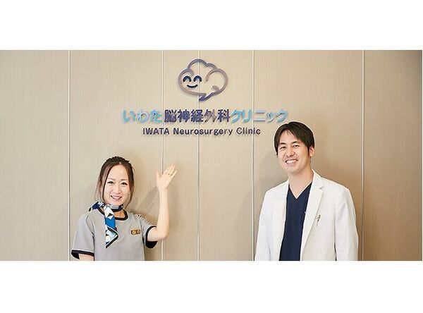 いわた脳神経外科クリニックの写真