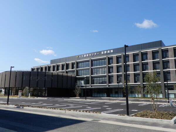 医療法人社団 宝樹みやの会 人工透析センター宮野病院の写真