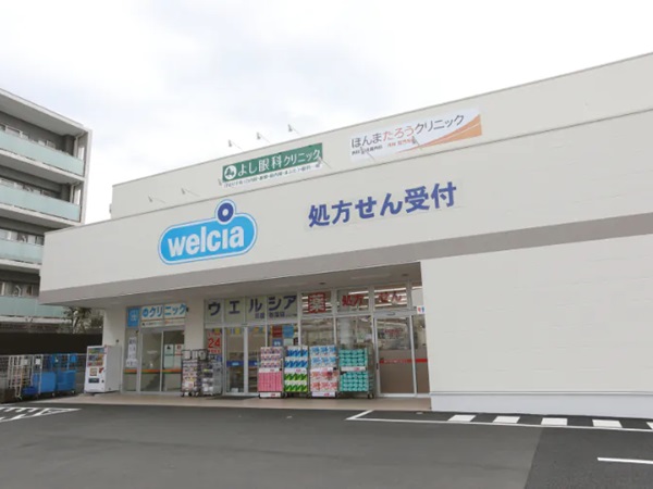 よし眼科クリニックの写真