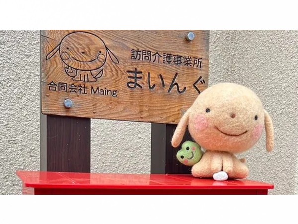 合同会社Maing の写真