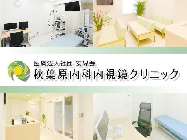 医療法人社団 安緑会の写真