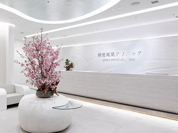 一般社団法人志鴻会 銀座鳳凰クリニックの写真