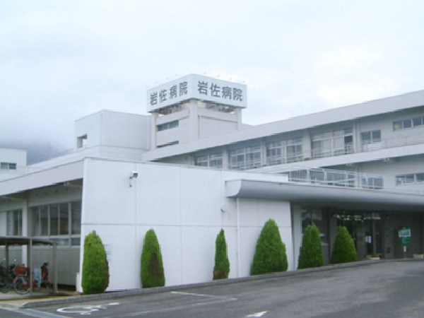 医療法人社団 たけお会 岩佐病院の写真