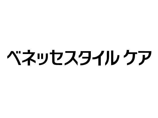 株式会社ベネッセスタイルケア キャリア人財部の写真